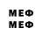 Мефедрон mephedrone 22 746
