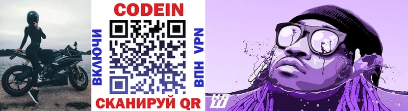 Кодеиновый сироп Lean напиток Lean (лин)  маркетплейс состав  Нижний Новгород 