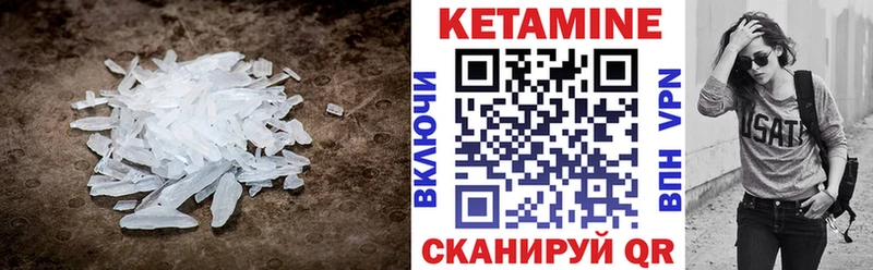 КЕТАМИН VHQ Нижний Новгород