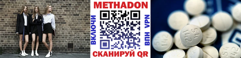 Метадон кристалл  Нижний Новгород 